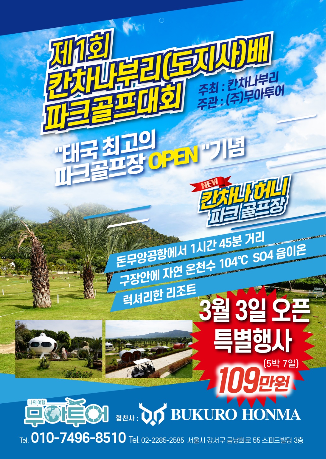 배너