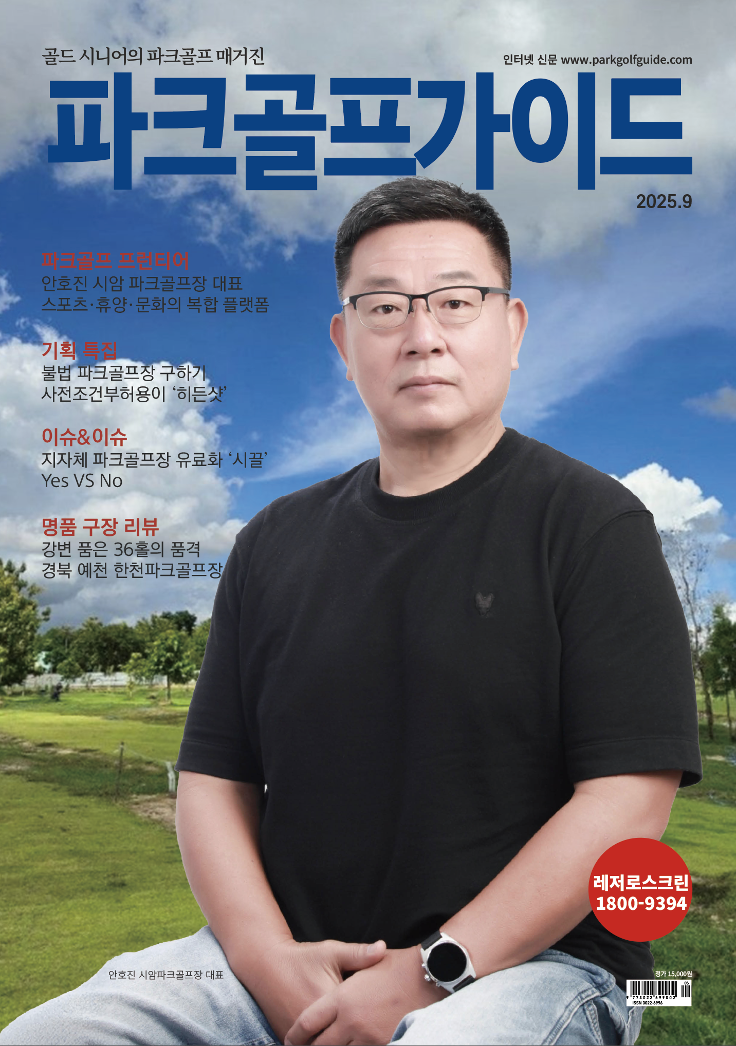 배너
