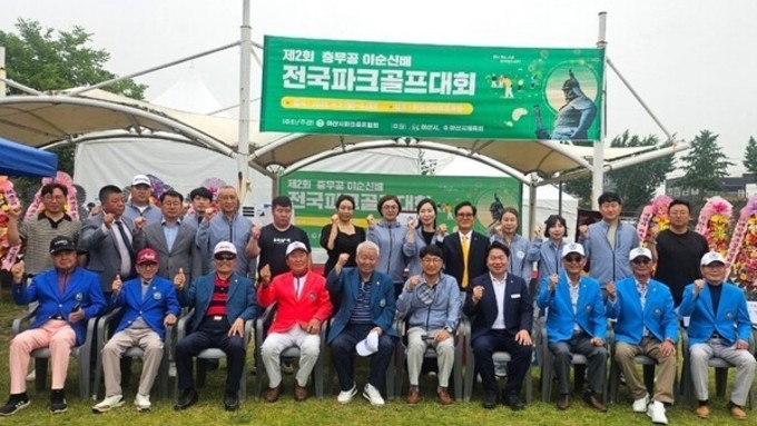 ‘제2회 충무공 이순신배 전국 파크골프대회’, 640명 참가 열전 펼쳐