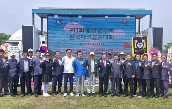 제1회 함안군수배 전국 파크골프대회 성료… 남 변강식‧여 설순례 정상