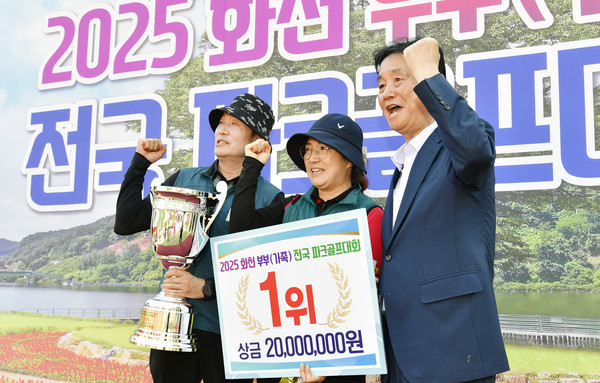 화천 부부(가족) 전국 파크골프대회, 문형식·박복희 218타로 우승