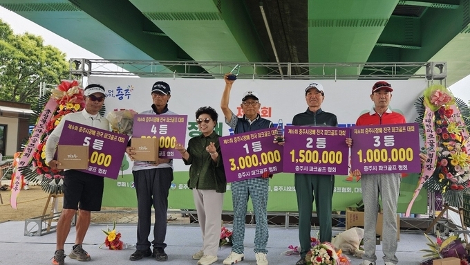 제6회 충주시장배 전국파크골프대회 성료…남자 김덕돈·여자 임경숙 극적 우승