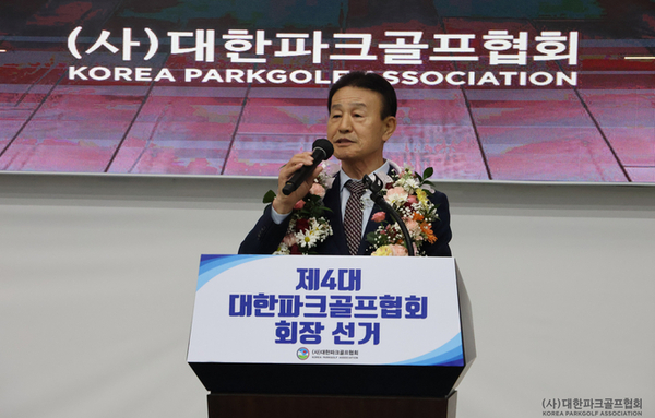 [특집] 대한파크골프협회 홍석주호 출범 6개월 성적표
