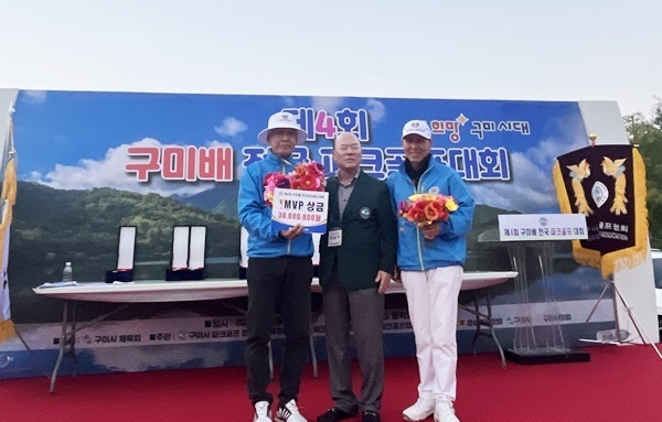 ‘제4회 구미배 전국 파크골프대회’서 손영호 선수 MVP 차지