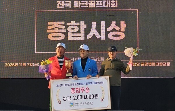 제15회 대한파크골프협회장기 파크골프대회 성황