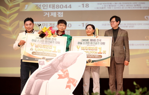 OBS배 전국 마실스크린파크골프대회…정인태‧이난주 남녀 우승